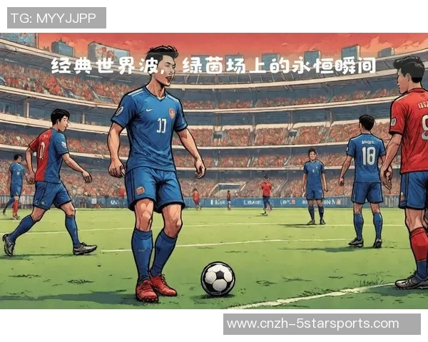 足球忧郁王子在绿茵场上的孤独与追梦之旅